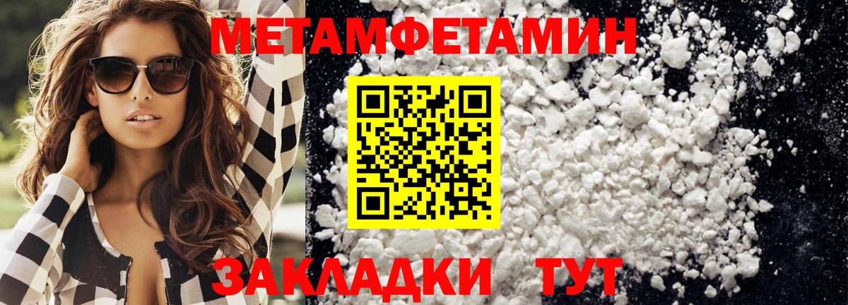 Метамфетамин кристалл Михайловка